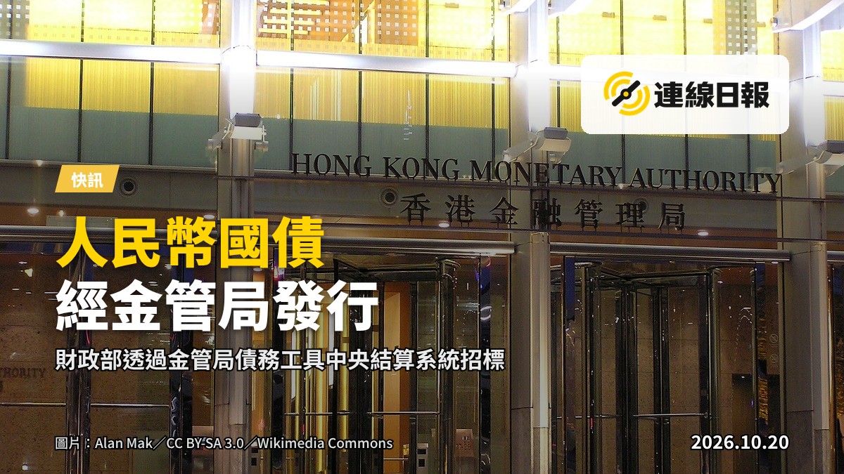 金融街寫實攝影，現代建築群外牆映出交易數據，象徵人民幣國債發行