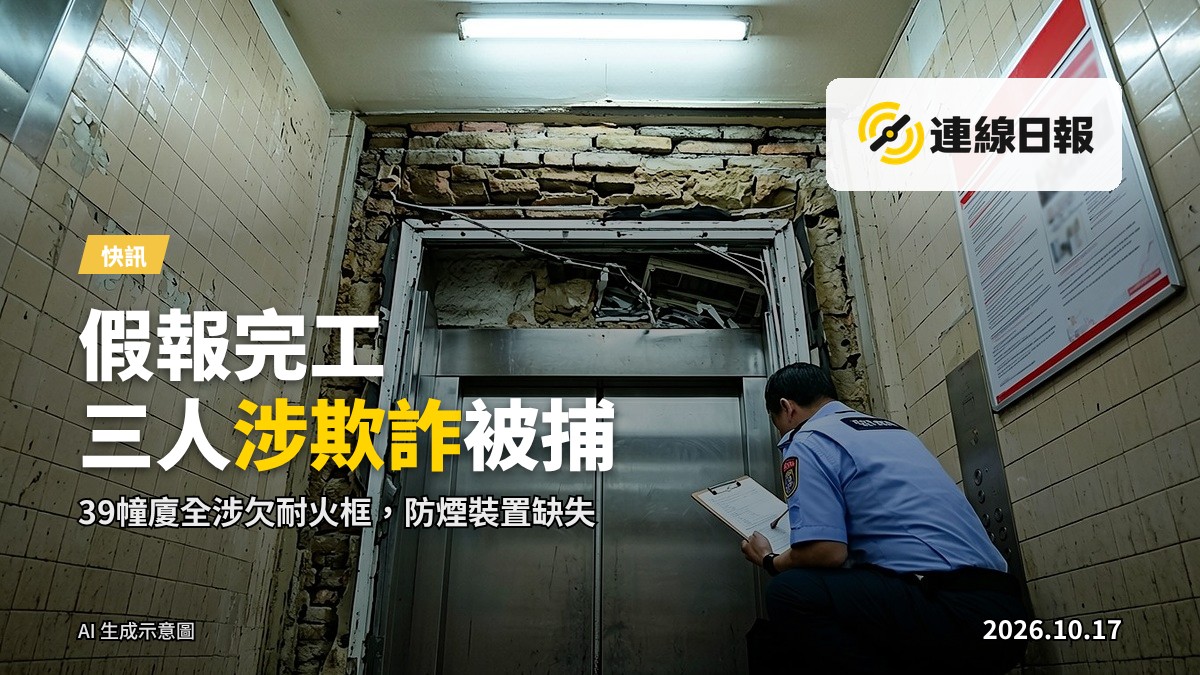 示意圖：一部高層住宅大廈的升降機，門框位置缺失耐火組件。