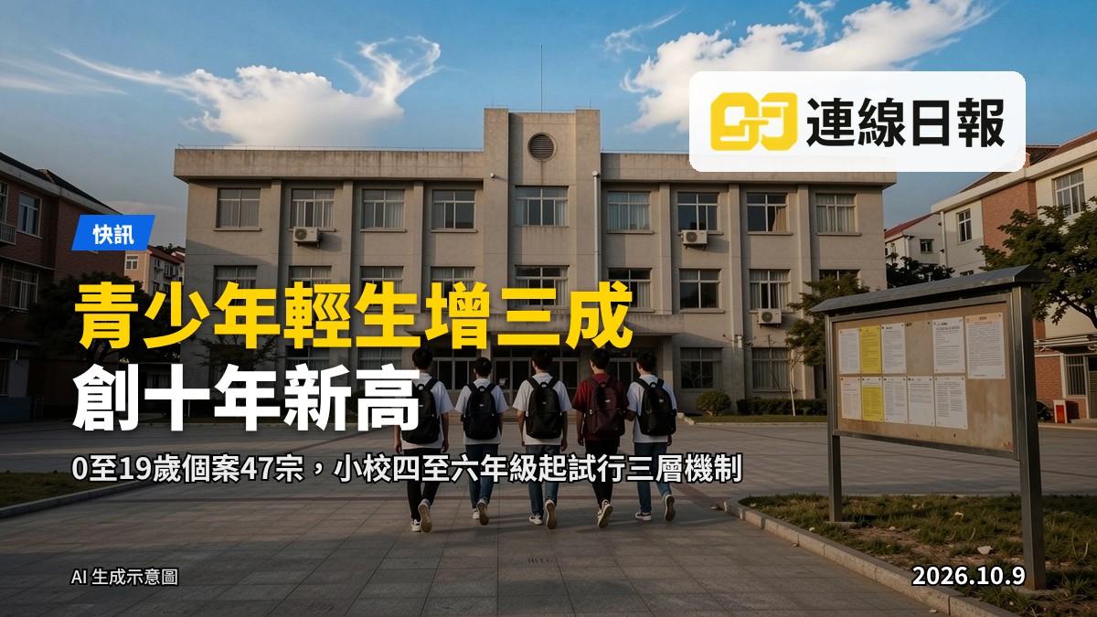 香港一所中學的校舍與放學後離校的學生（背影）