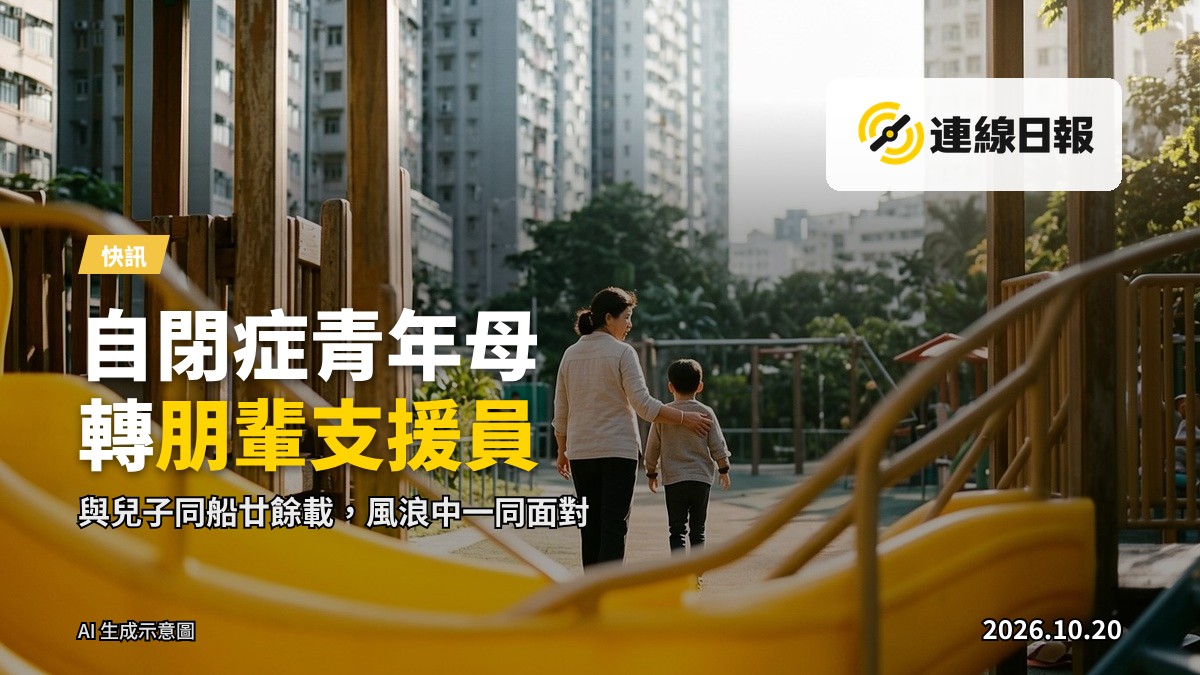 母親與兒子背向鏡頭同行，望向遠處海平線（示意）