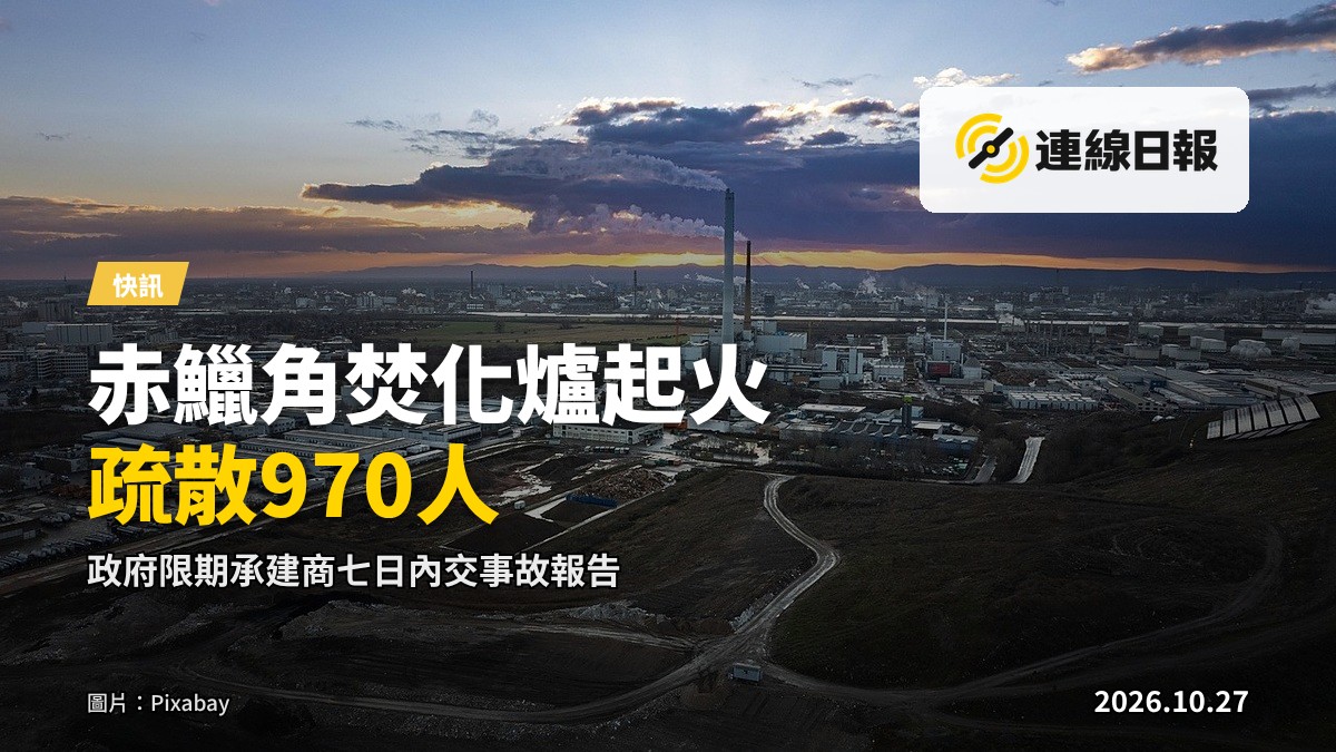 赤鱲角人工島上的I·PARK1固體燃料發電廠（示意圖）