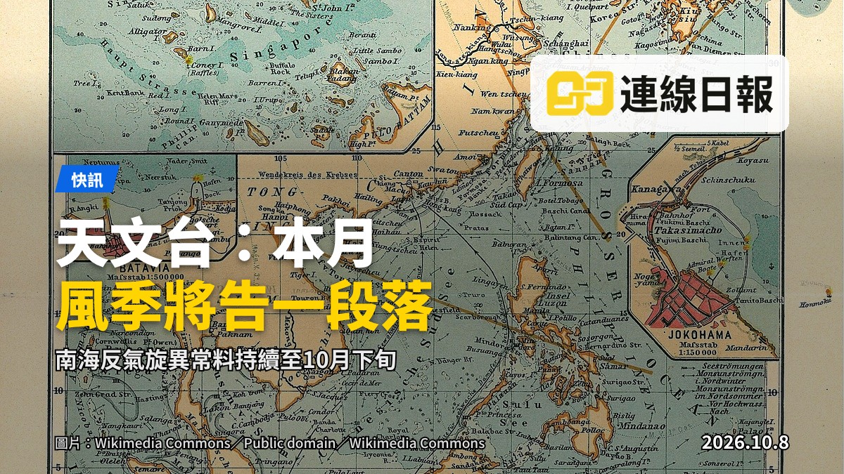 南海至菲律賓一帶天氣圖景（示意）
