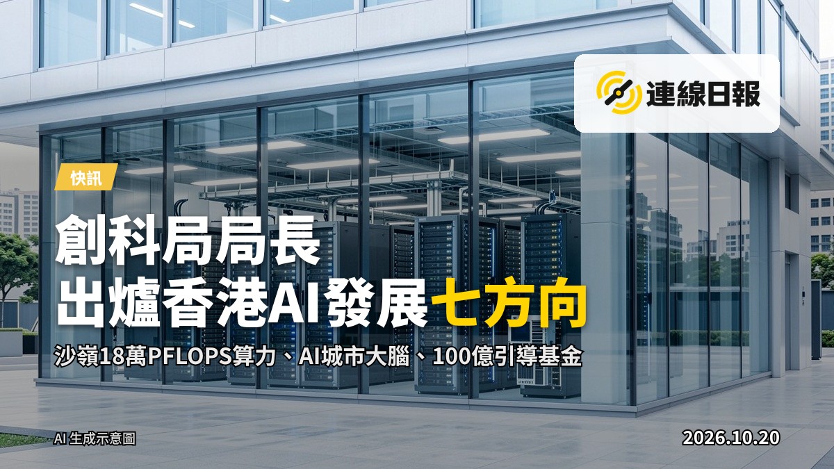 沙嶺數據園區設施外觀，數據中心機房與運算設備，無人場景。