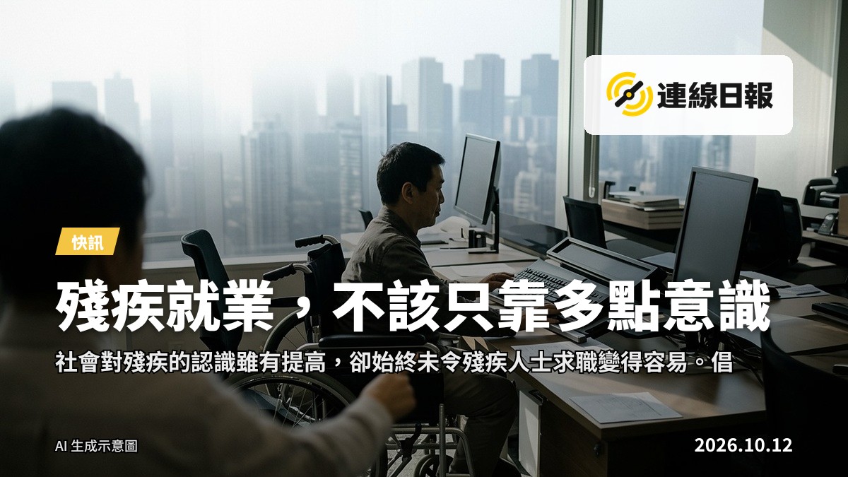一位坐喺辦公枱嘅殘疾人士面向一扇關閉嘅玻璃門(示意)