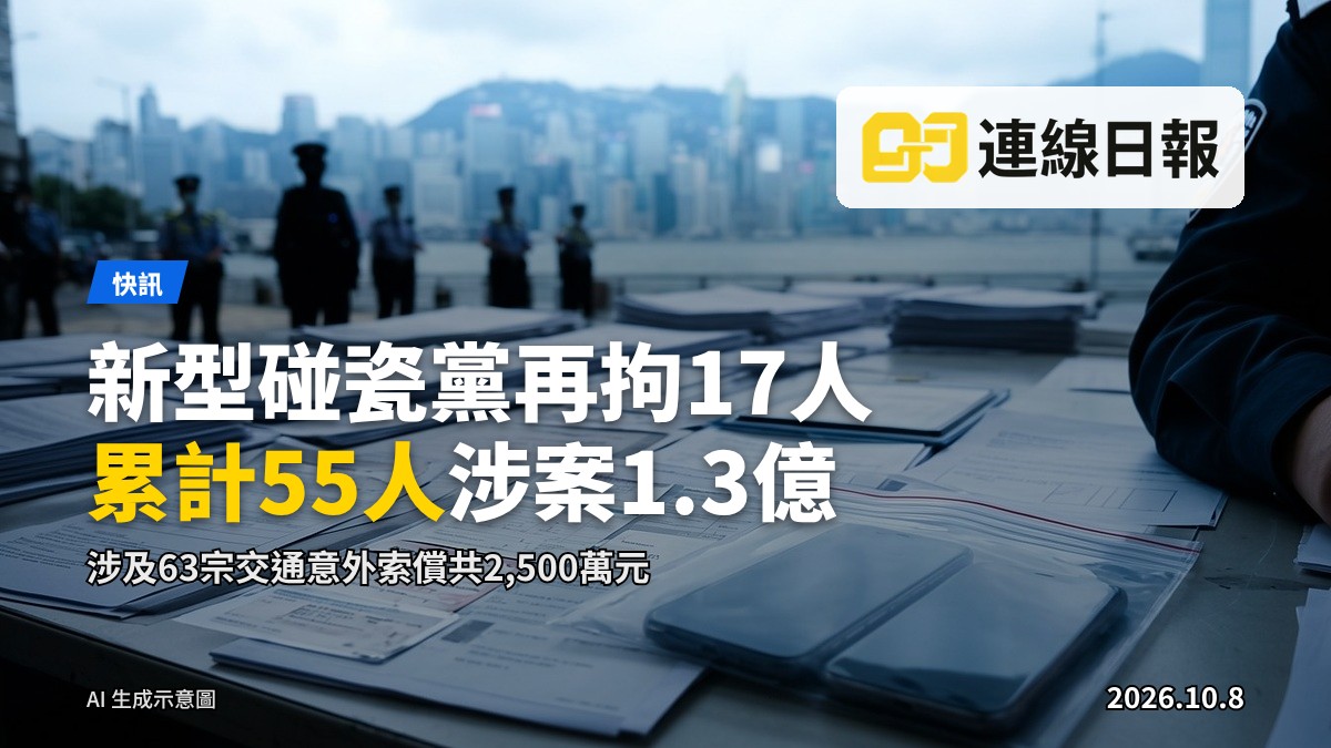 一宗交通意外現場，車輛碰撞，無人於畫面中出現，象徵交通意外索償騙案