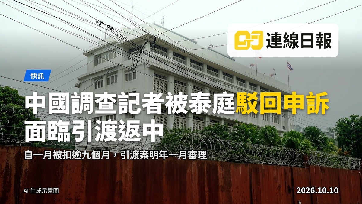 曼谷南刑事法院外觀，前庭廣場，新聞攝影風格