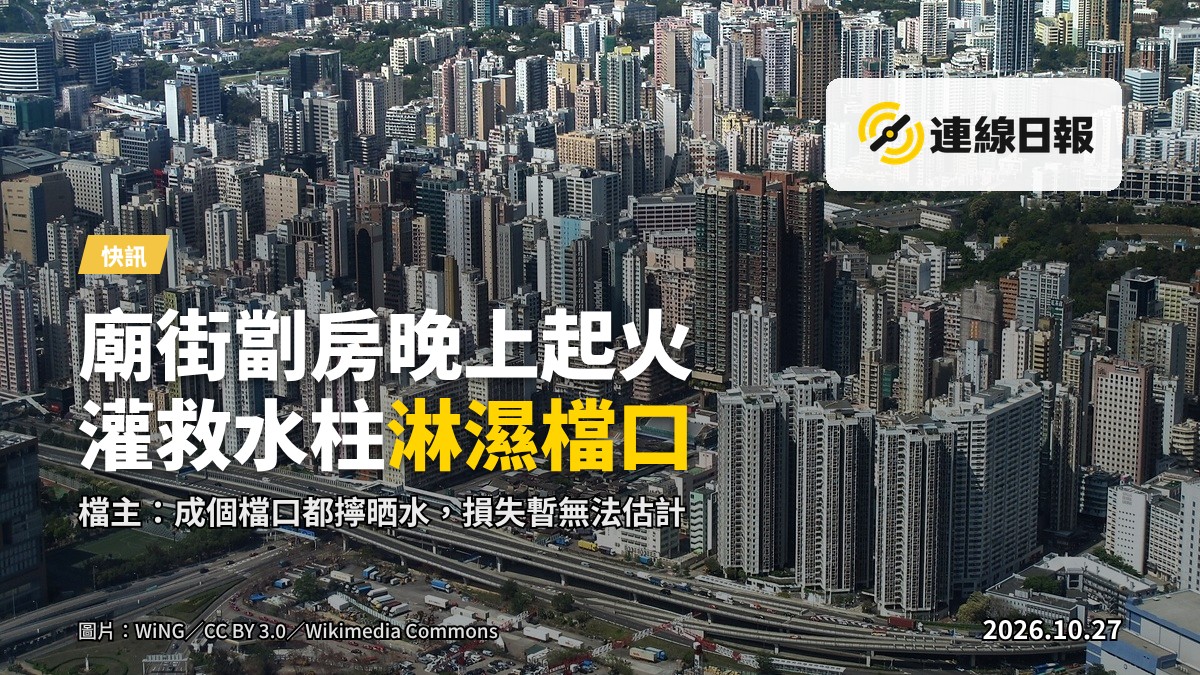 油麻地廟街夜間街景，消防車停泊於街道，遠處樓宇窗戶透出火光