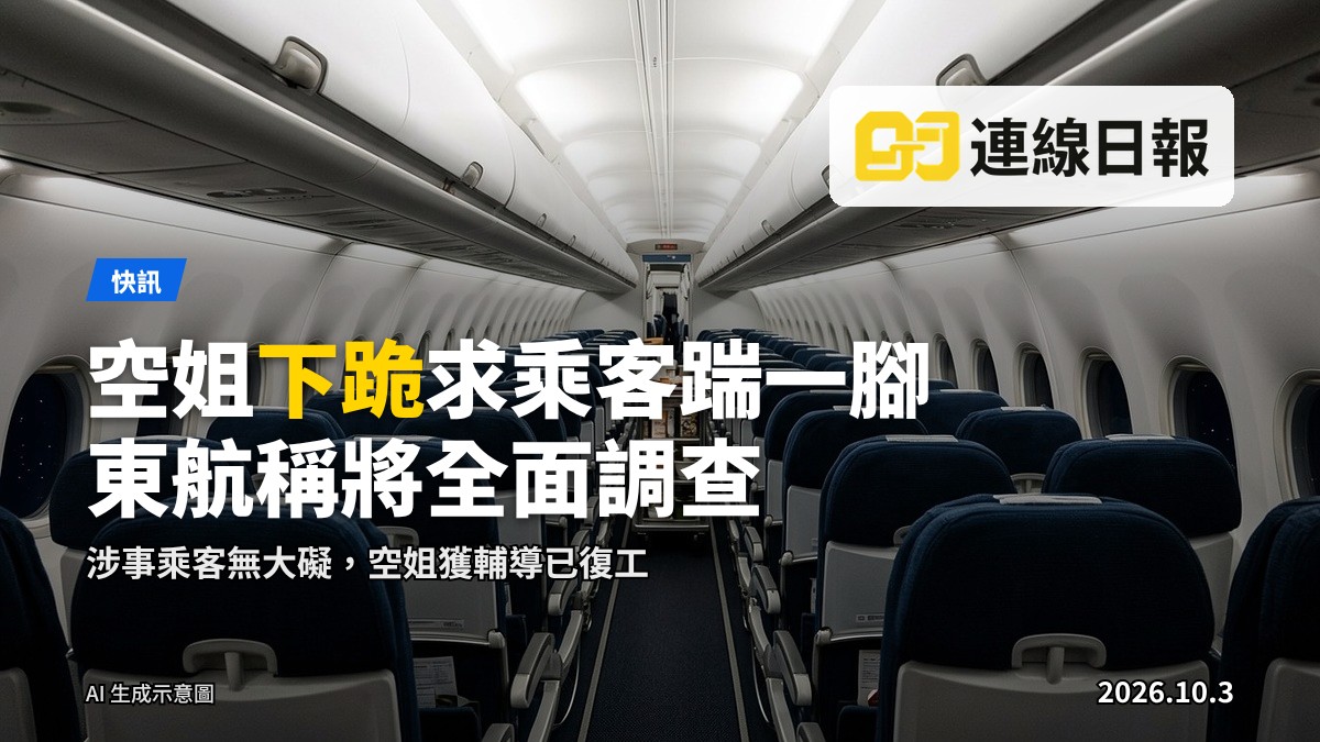飛機客艙內通道及餐車（示意圖）