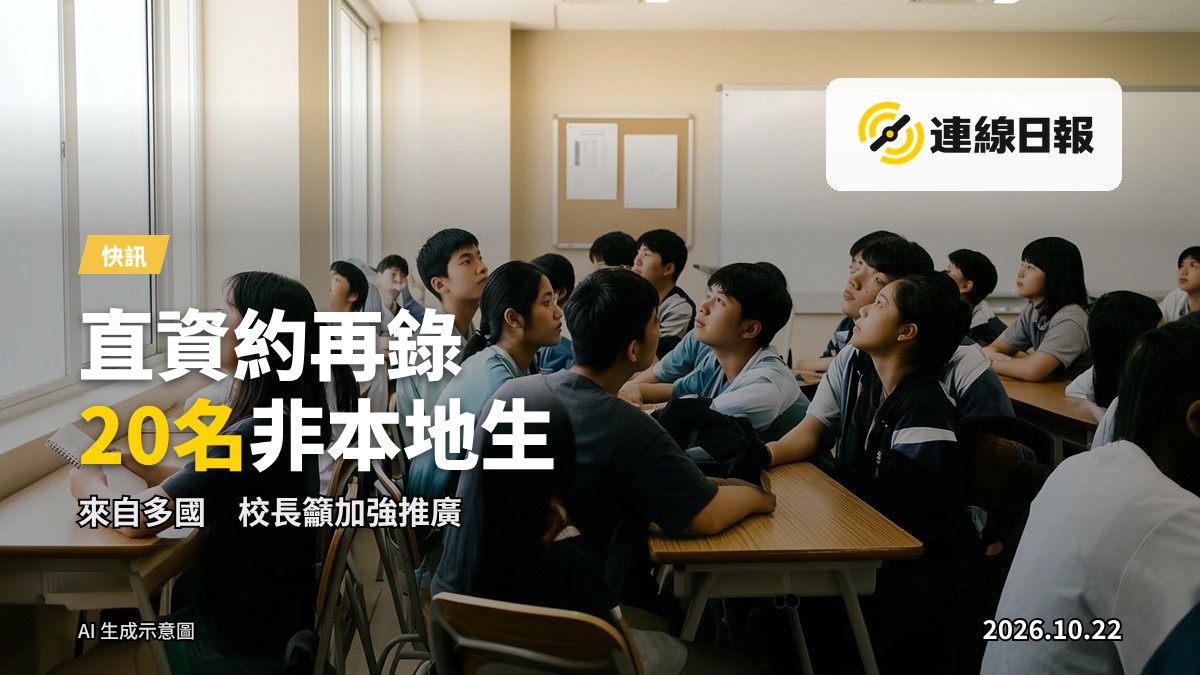 示意圖：學生在學校校園內行走（無文字、無商標）