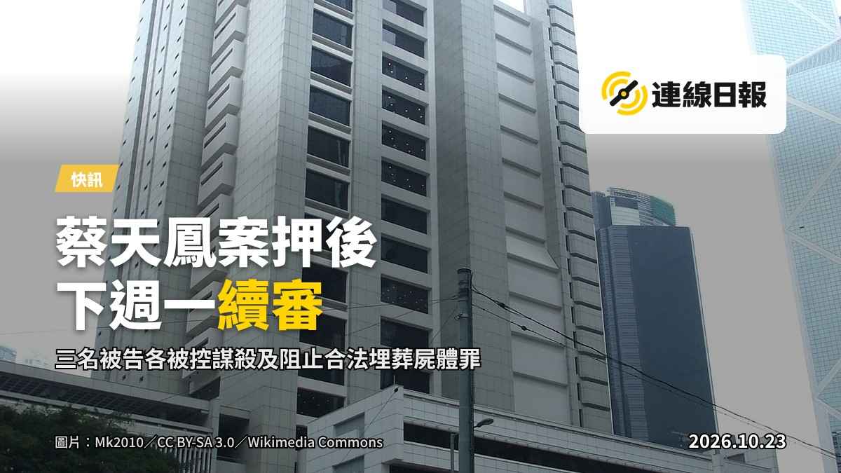 高等法院審訊庭(示意圖)