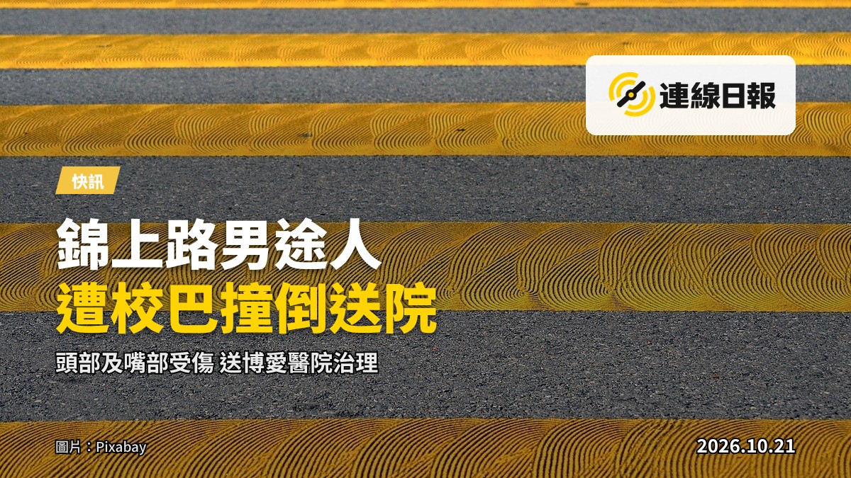 元朗錦上路的一段鄉村道路，畫面顯示人行通道、路邊圍欄與遠處校舍。