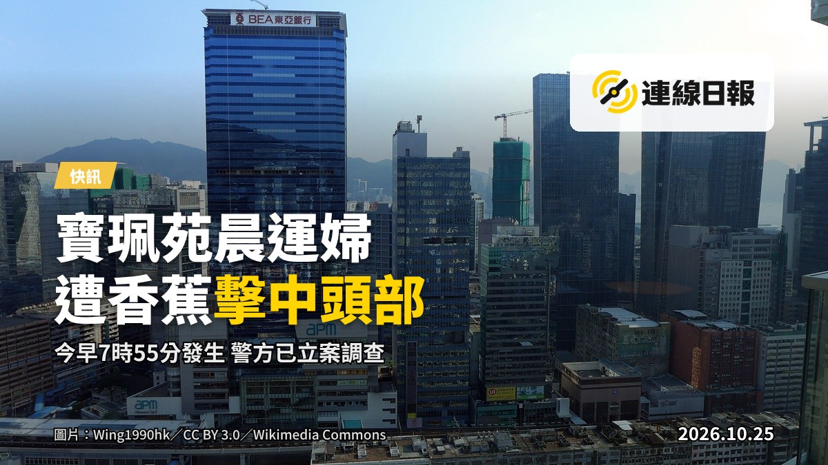 觀塘寶珮苑外景（示意）