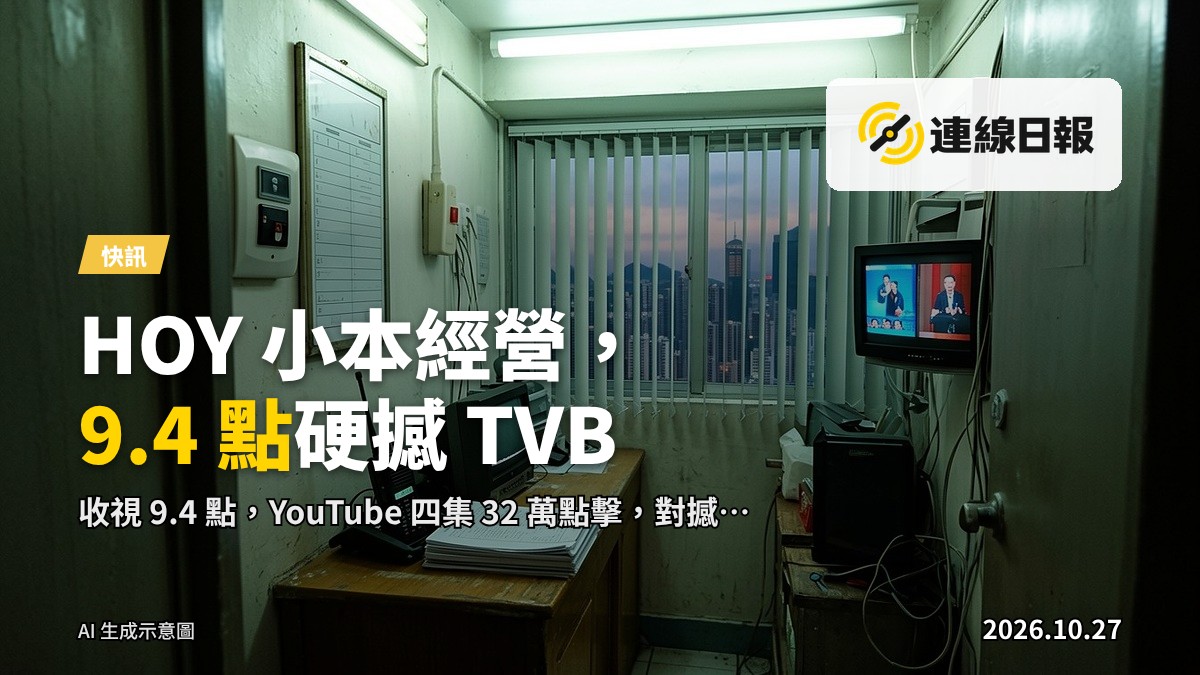 高級屋苑「臨海峯」保安室置景示意，小成本處境劇畫面