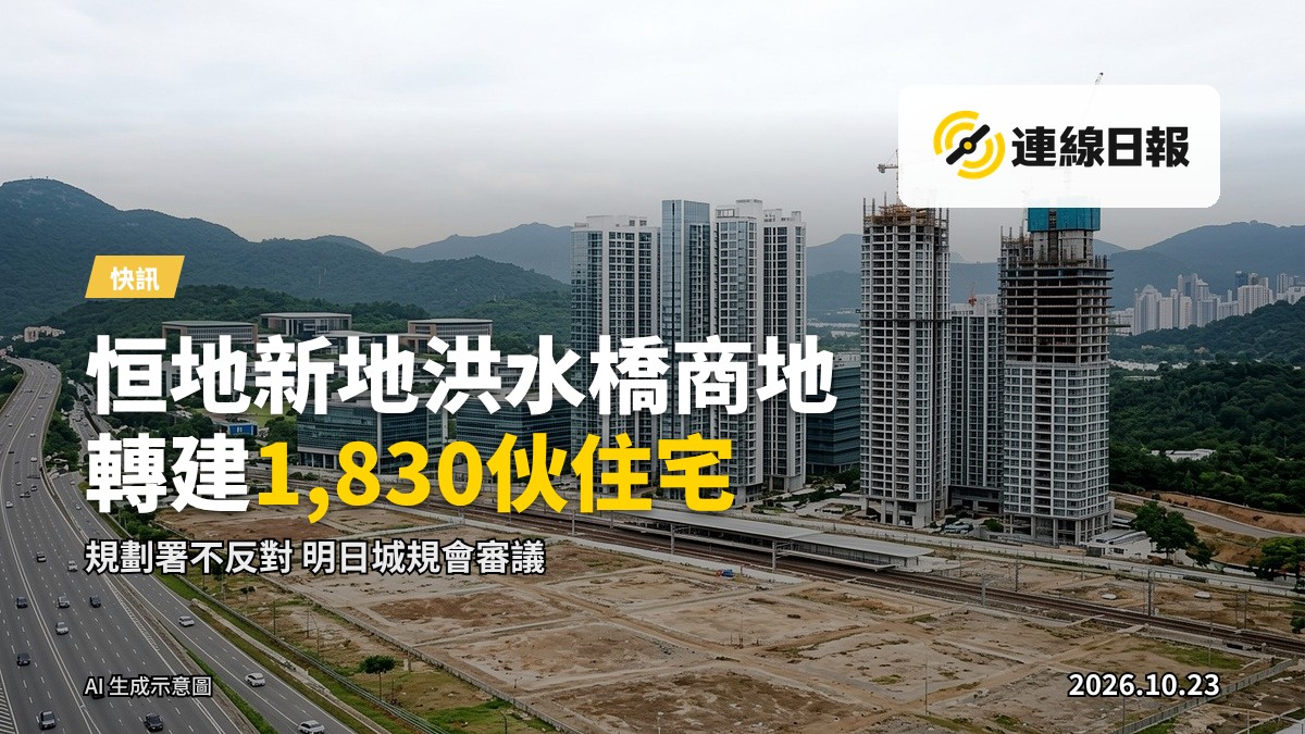 洪水橋站周邊地區及鄰近建築的示意畫面
