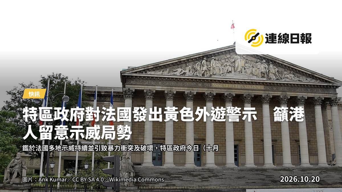 城市廣場示威人群與黃色警示標誌的象徵性新聞攝影畫面，人物不具可辨識面孔。