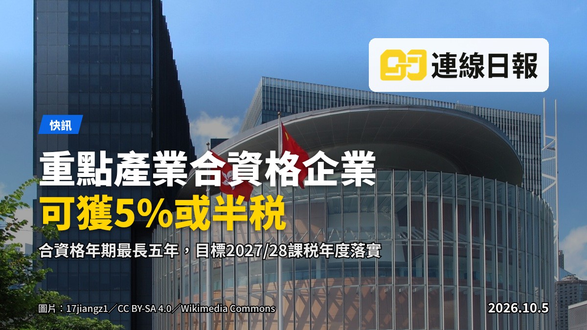 立法會委員會會議室，會議桌上擺放文件及麥克風