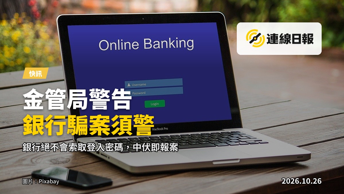 手機螢幕顯示可疑詐騙短訊，背景為香港街道