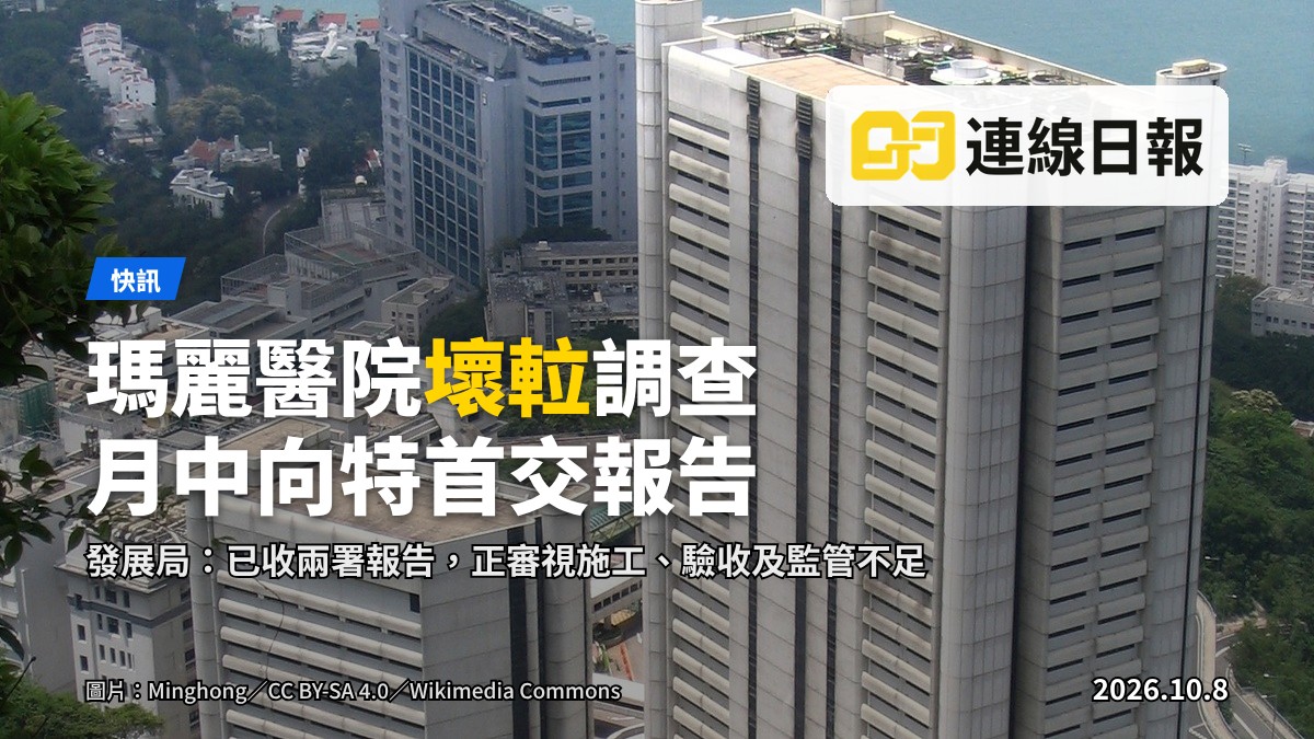 瑪麗醫院「臨牀大樓1」外牆升降機井道示意：工程欄杆與施工圍擋（示意圖）