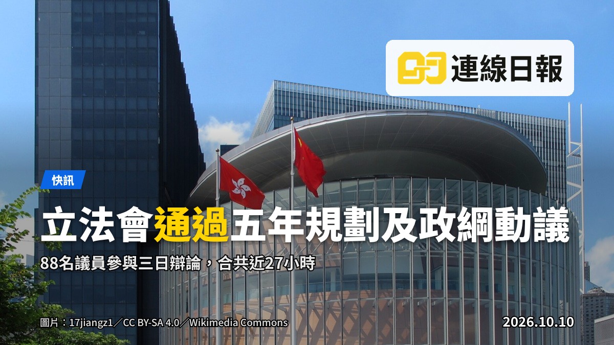 立法會議事會堂內景示意：議員席、主席台同議事設施，無人臉。