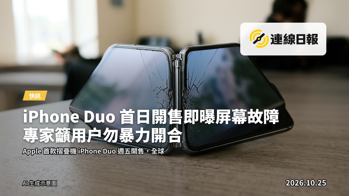 一雙雙手輕巧地將摺疊式智能手機沿鉸鏈打開，屏幕平整，背景為乾淨的工作檯面，無任何文字或品牌標識。