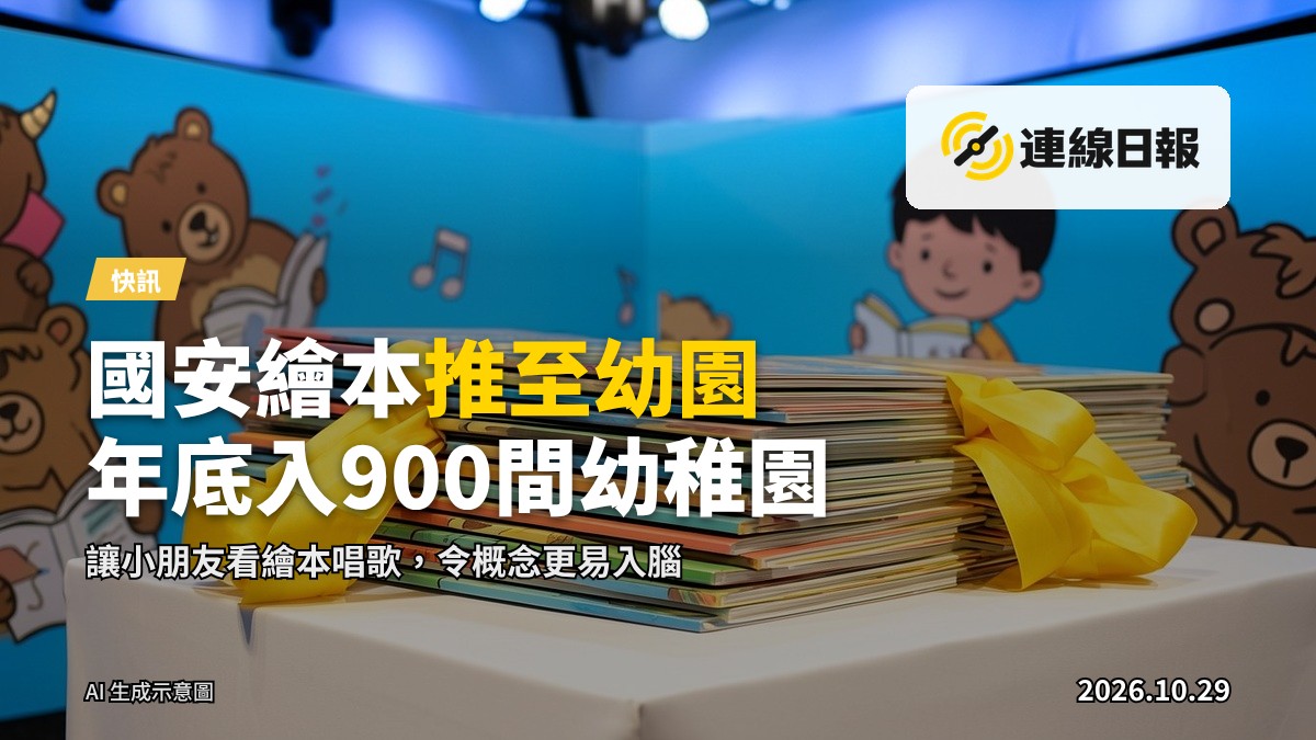 桌上放著三冊兒童繪本及一張圖畫，背景為課室環境。