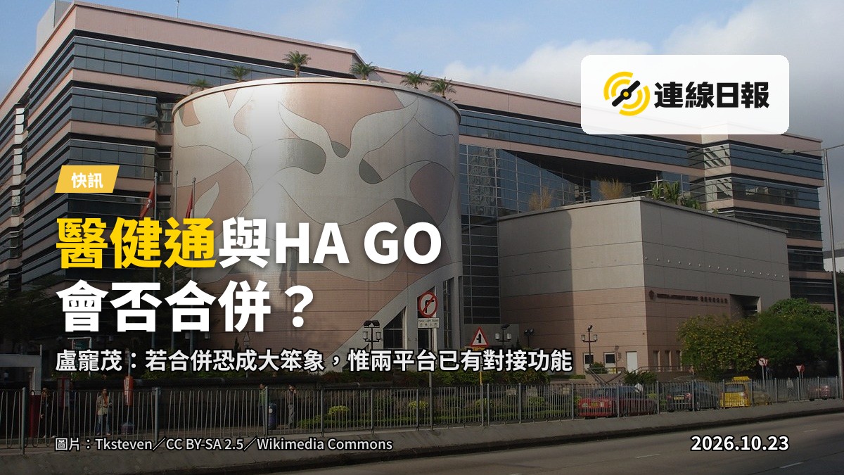 醫院診症場景，醫護人員使用電子化醫療紀錄系統