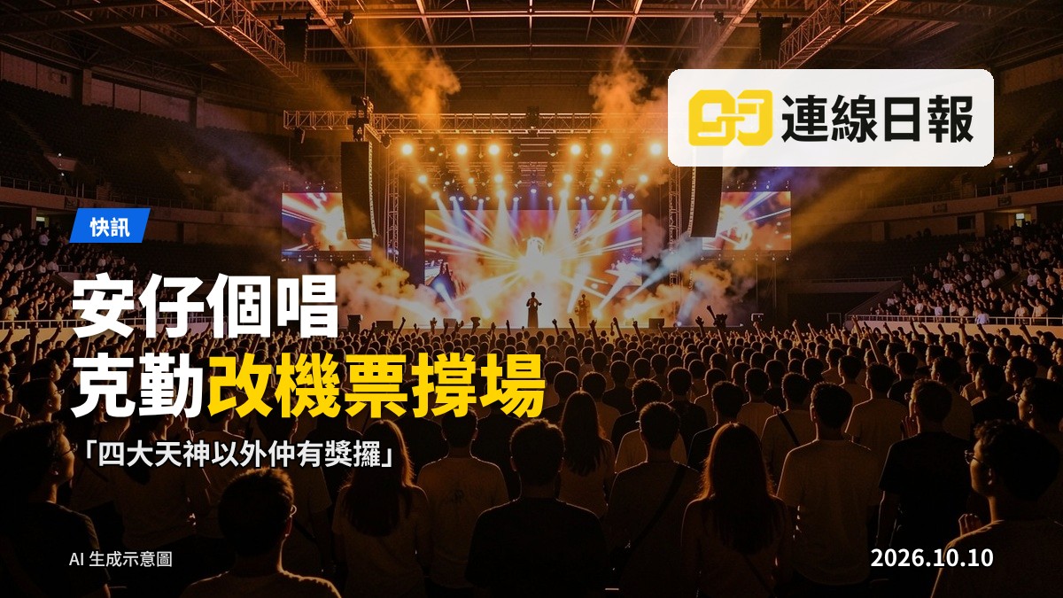 紅磡香港體育館演唱會現場，台上歌手與台下歌迷大合唱