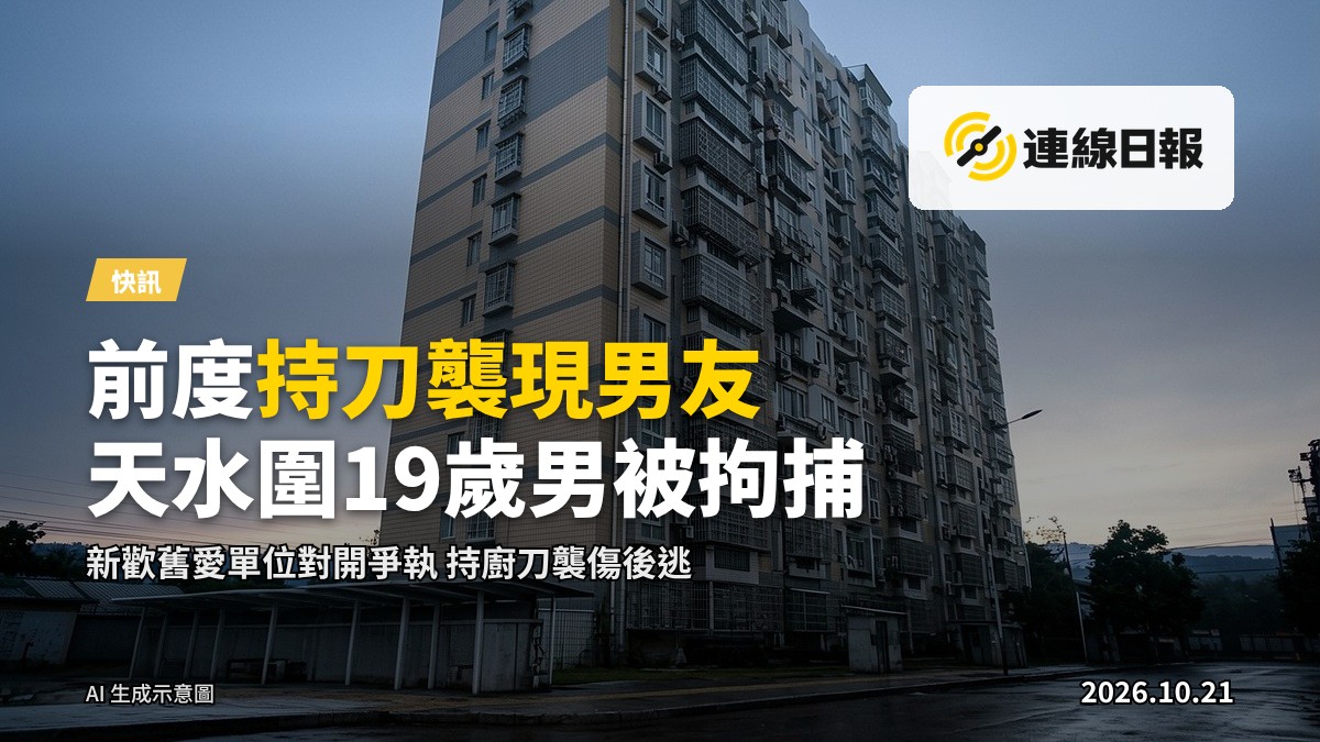 天水圍公共屋邨走廊深夜畫面（示意圖）
