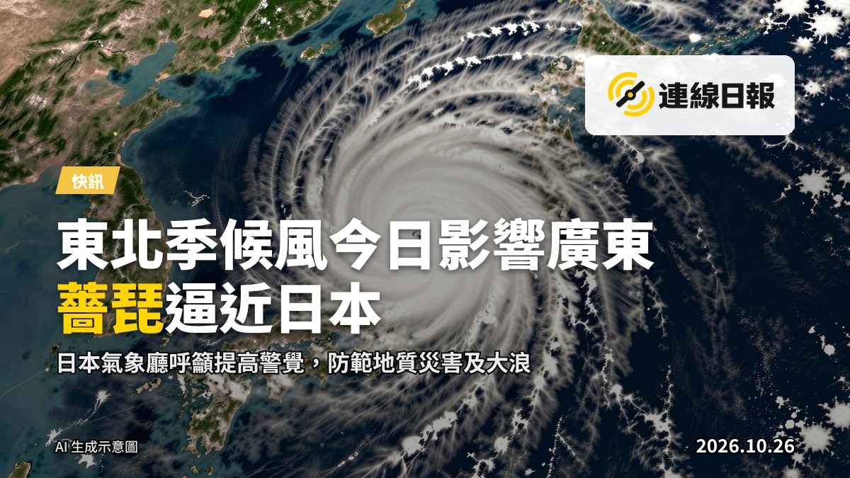 熱帶氣旋衛星雲圖，顯示渦旋氣流逼近日本九州。