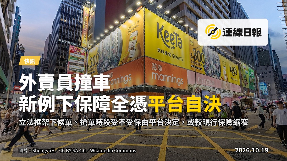 電單車外送員在馬路穿梭送餐，手持外賣箱，背景為城市街道