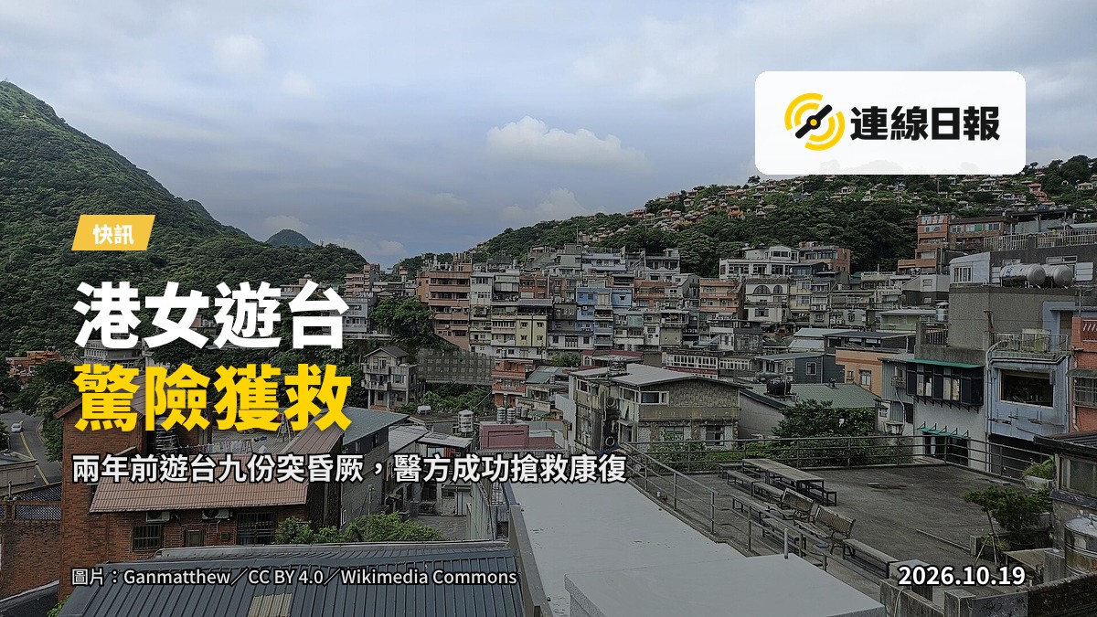 基隆九份老街的窄巷，背景為依山而建的老舊磚木建築。