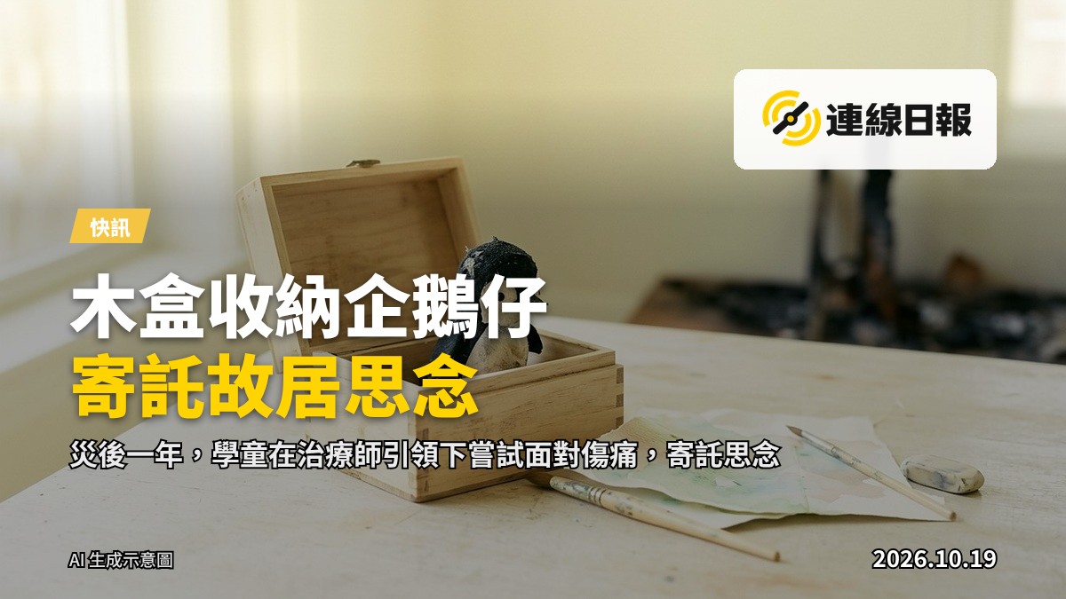 學習環境中的小木盒，內放玩具企鵝仔