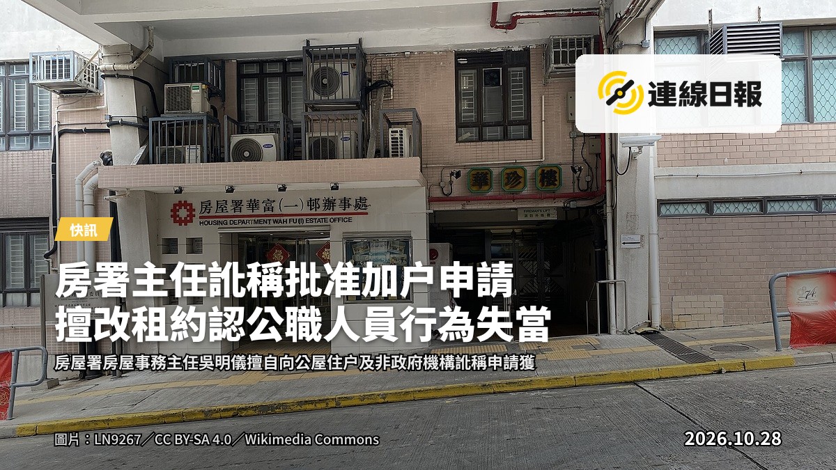 房屋署辦公室內景，堆疊的申請表格及檔案櫃，無人