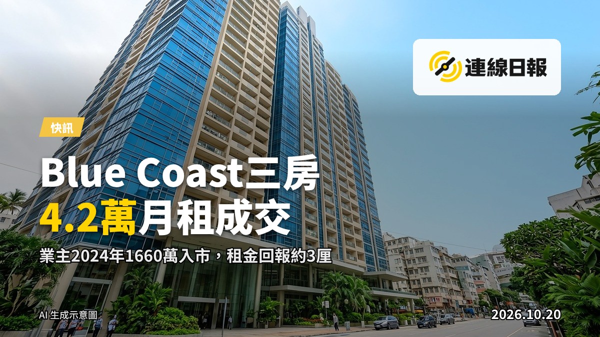港島南岸黃竹坑Blue Coast住宅大樓外景，旁邊有行人路