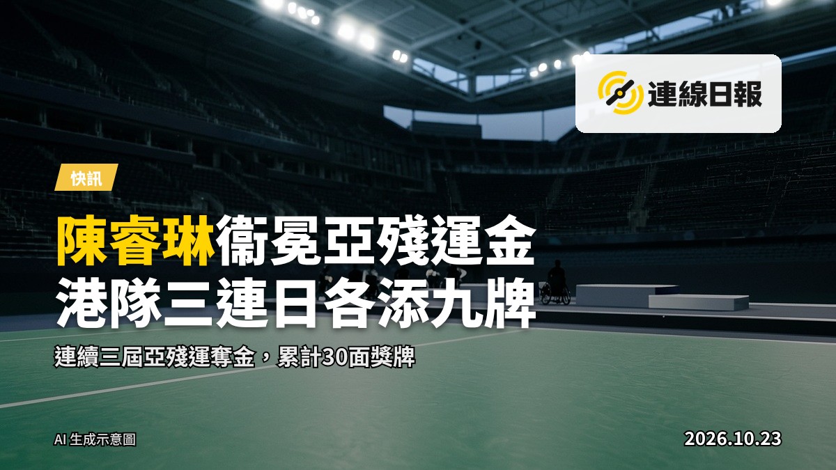 游泳運動員在泳池中揮臂，水花四濺，泳池邊線清晰。