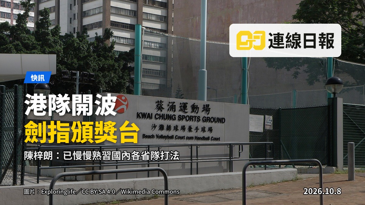 手球場內球員背影準備接球，背景模糊，無面部可辨。