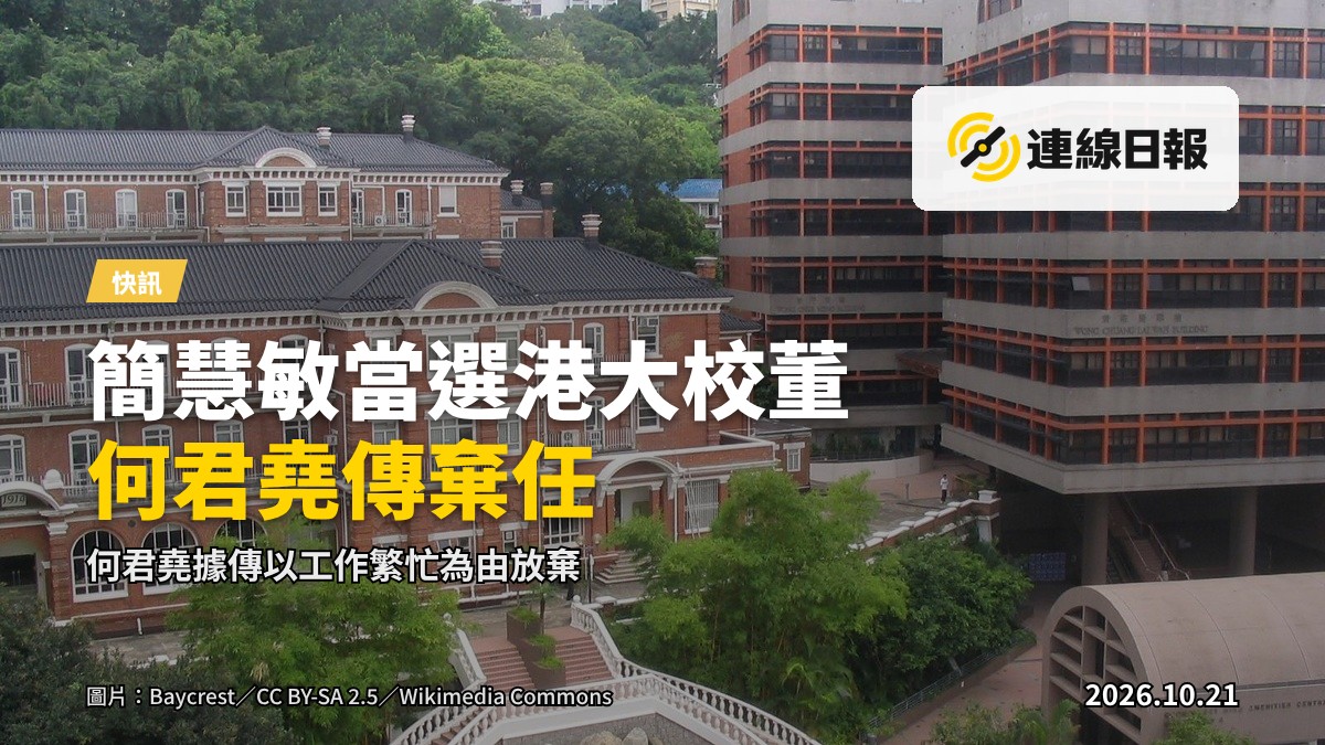 港大校園主樓