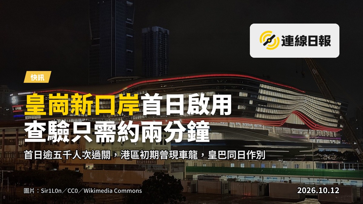 皇崗口岸新聯檢大樓入口，旅客自助通道及車輛查驗亭，現代化口岸建築。