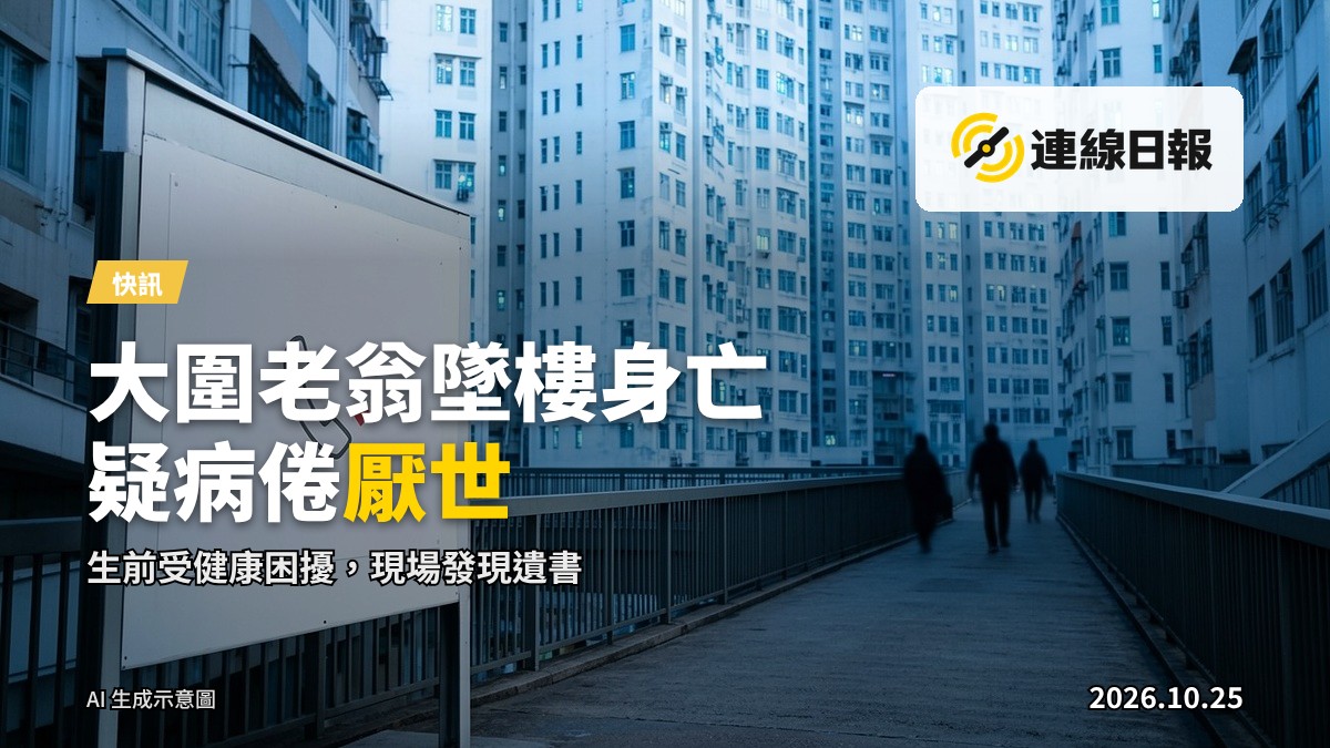 大围新翠邨建筑物外景