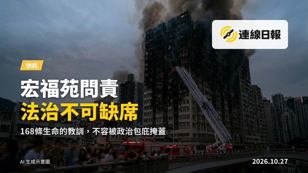 象徵問責與哀悼的剪影畫面：一人站立於破裂石牆前