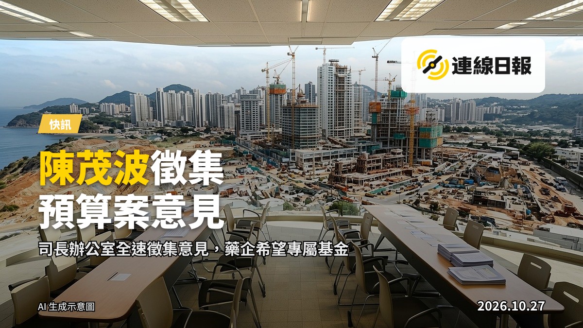 香港城市建築群外牆貼上大型標語「醫療創新」「專項基金」「北部都會區」