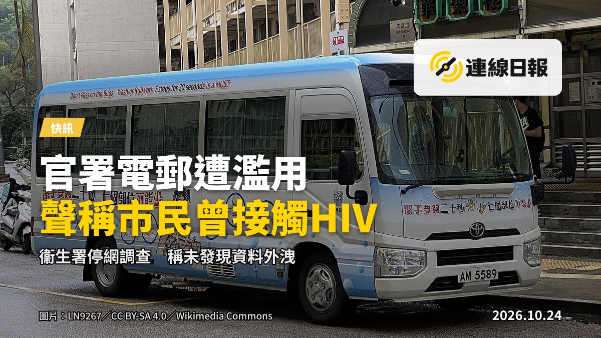 一臺電腦顯示螢幕，螢幕上有一封可疑電郵介面，無文字，畫面為象徵畫面