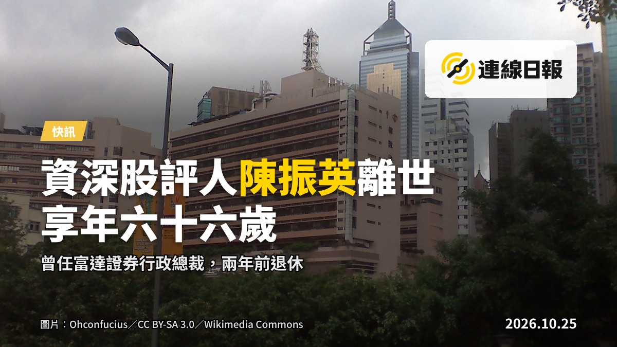 灣仔街景示意圖，背景為城市建築，象徵陳振英離世的地點。