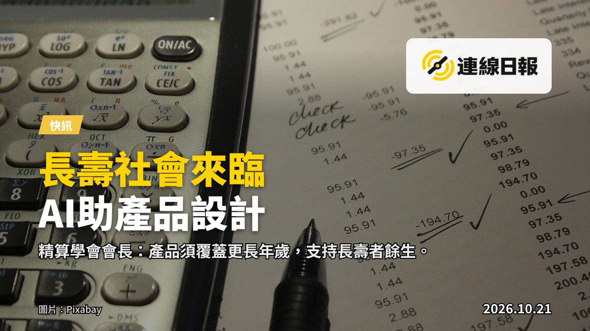 辦公室桌面擺放保險理據文件及數據，背景為維港天際線，示意保險產品與長壽保障議題。