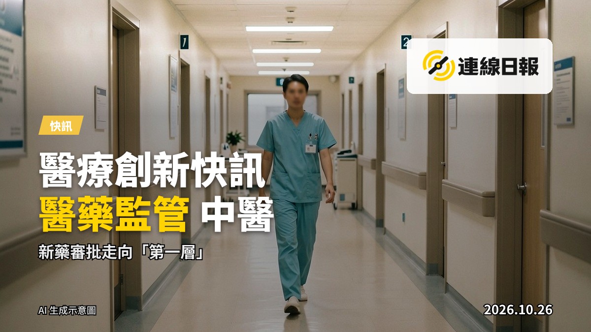 醫院走廊远景，醫護人員身影，象徵醫療創新主