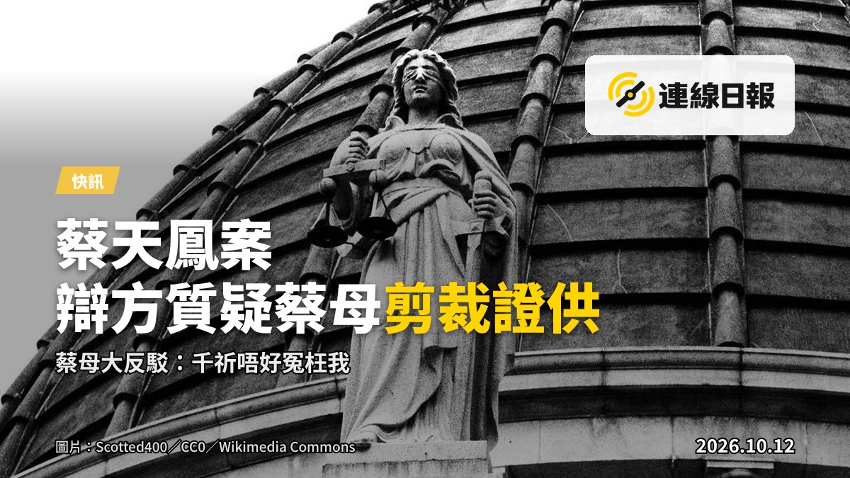 香港法庭審訊場景