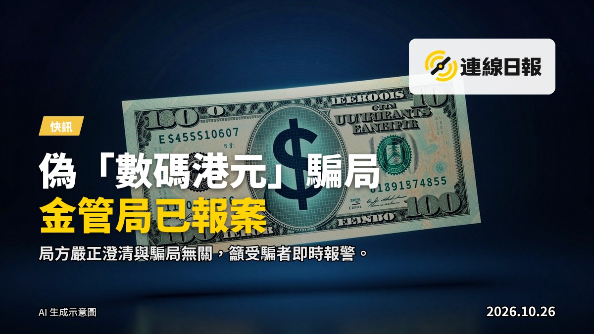 數碼貨幣的抽象示意圖:帶有美元符號的電子鈔票漂浮於深藍背景之上。