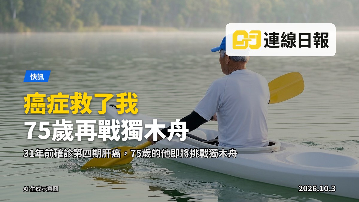 一位划艇者的背影，在晨光中劃過平靜水面（示意畫面）