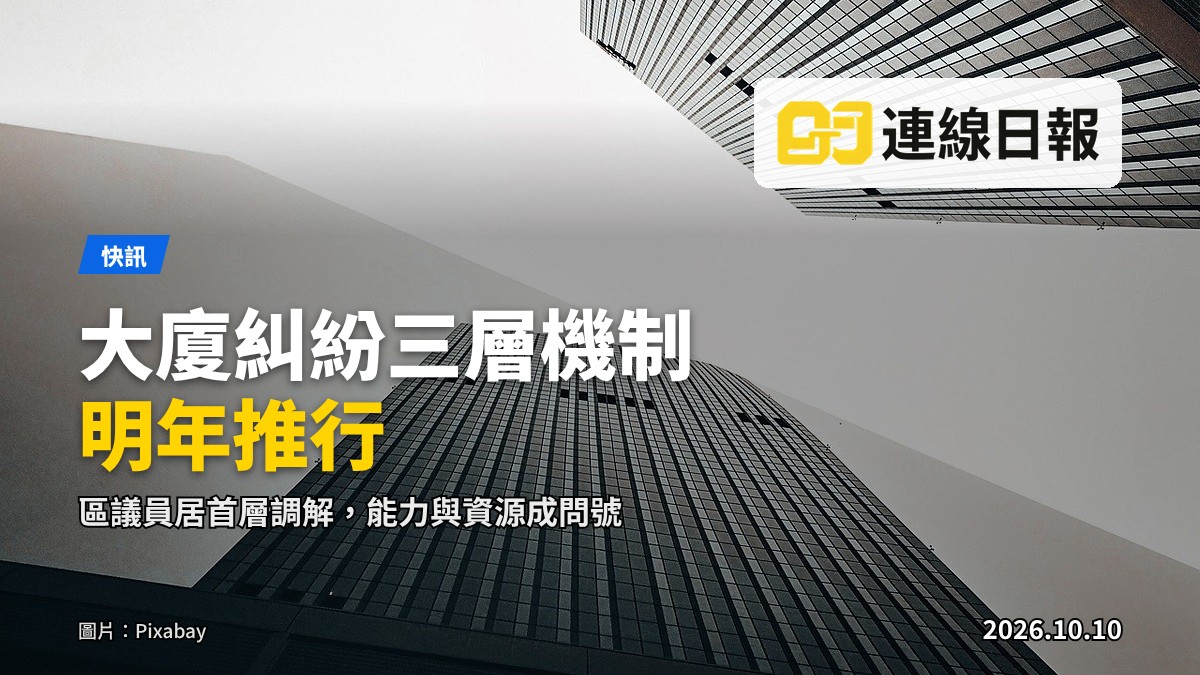 香港的住宅大廈，背景為高層屋苑外觀。