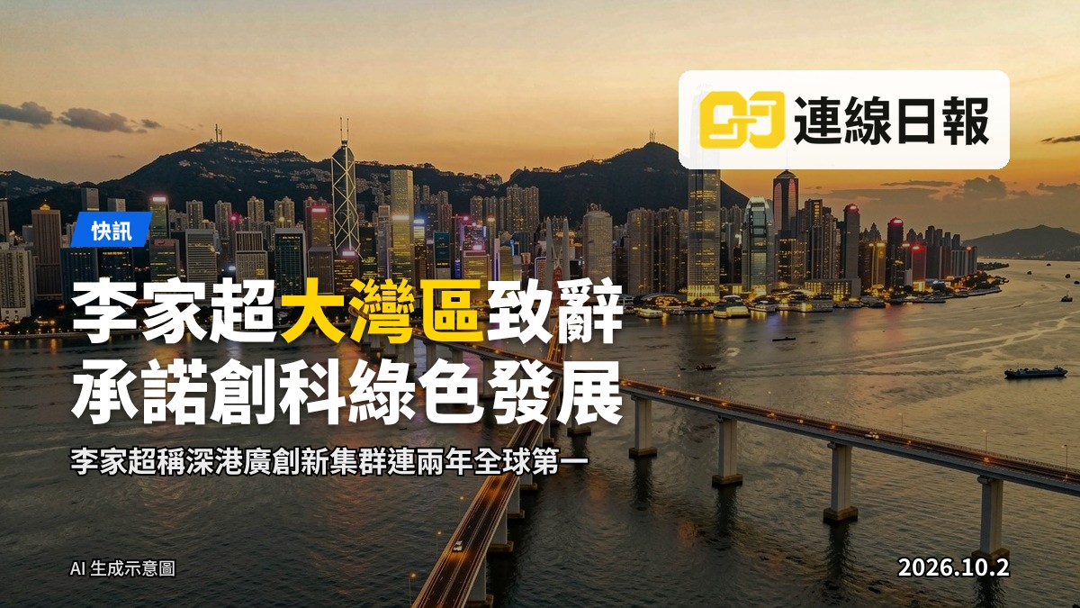 大灣區（粵港澳）跨海天際線同跨境大橋、高鐵夜景。